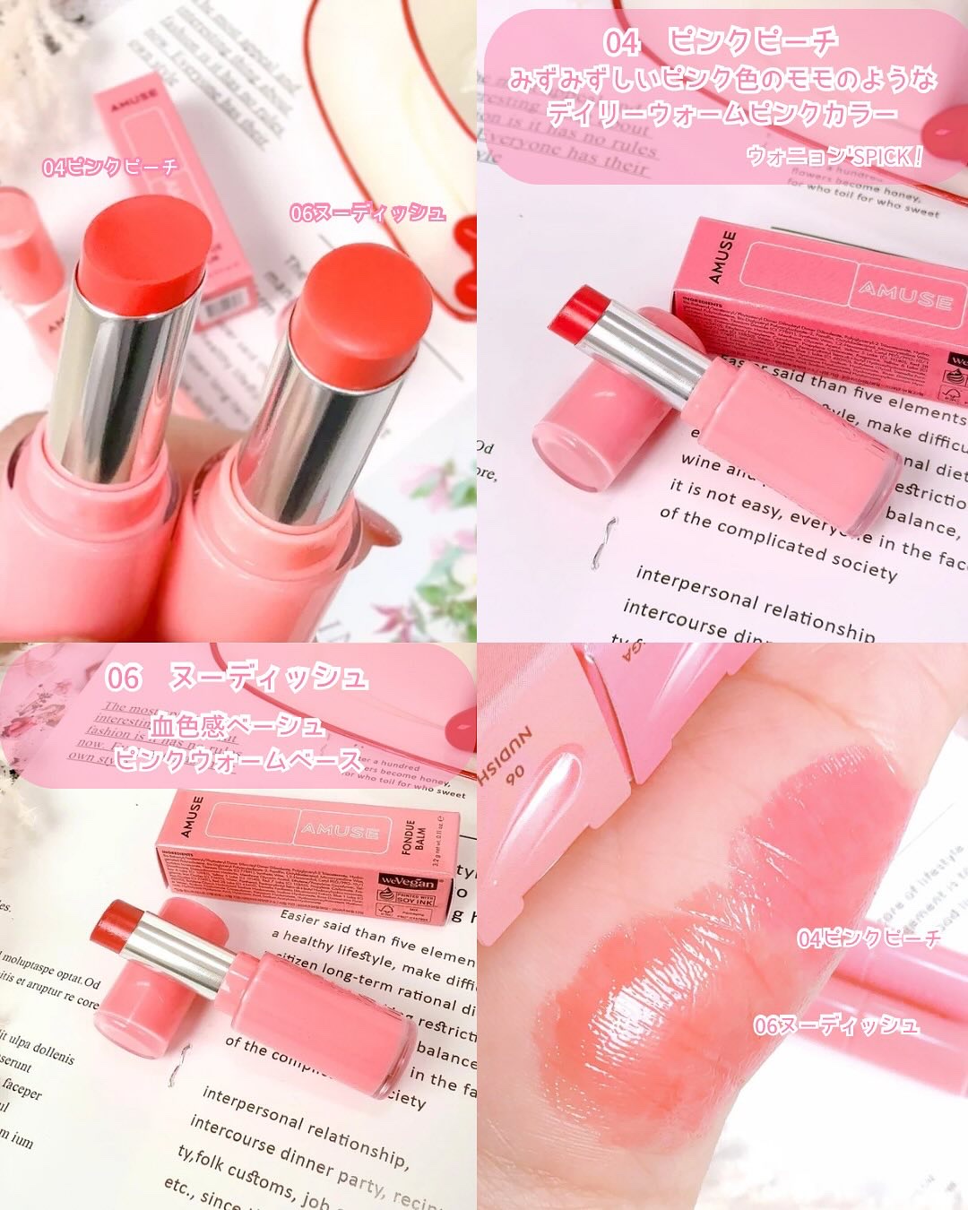 フォンデュバーム/AMUSE/口紅を使ったクチコミ（3枚目）