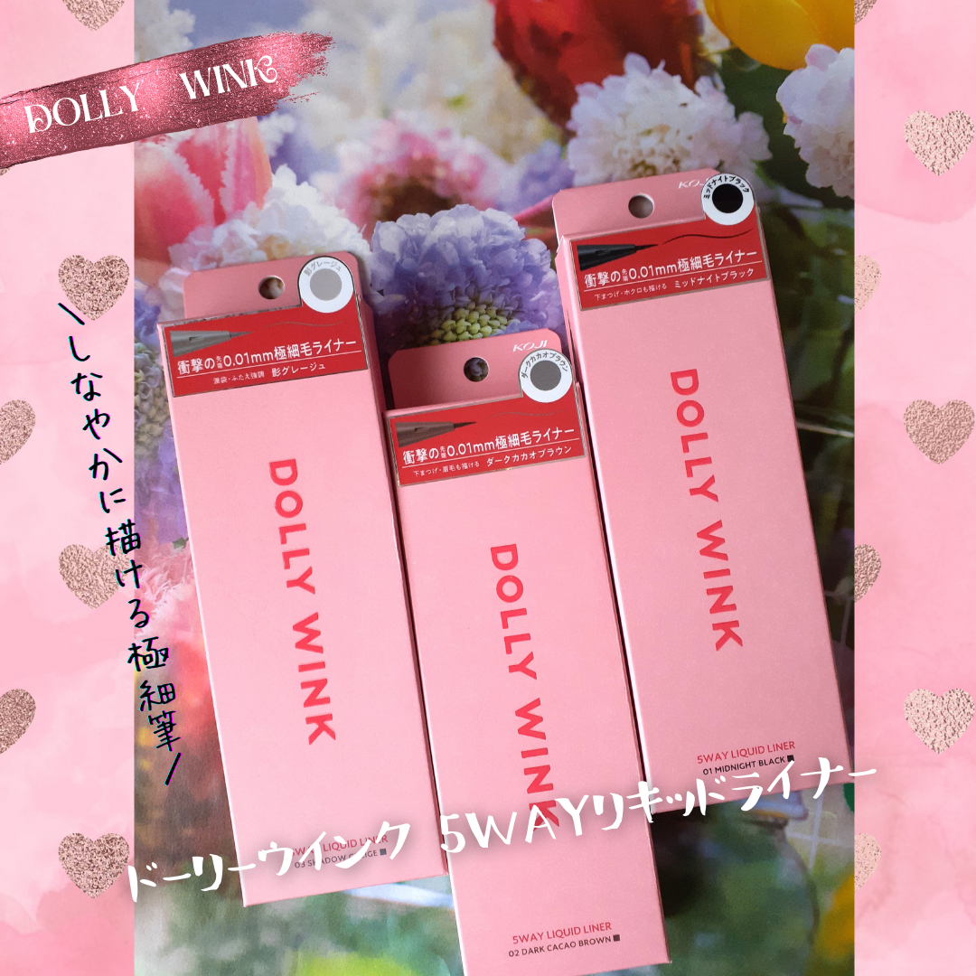 オーバルアンダーアイライナー/ドーリーウインク/ペンシルアイライナーを使ったクチコミ（1枚目）