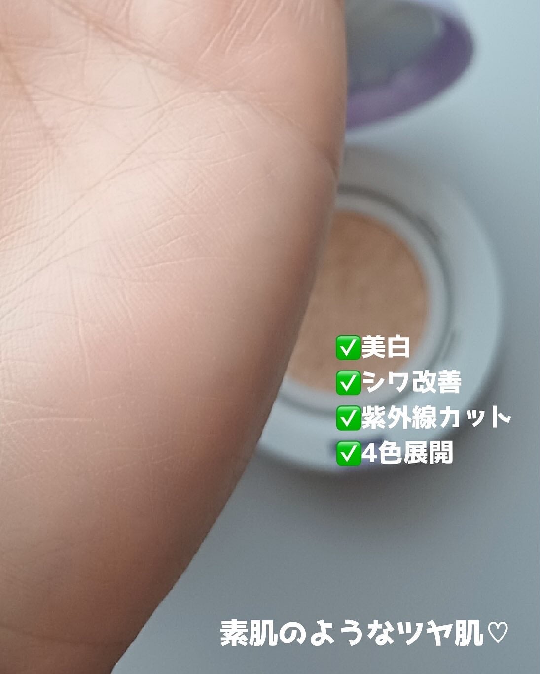 パンテノールバリアクッション/COSNORI/クッションファンデーションを使ったクチコミ(3枚目)