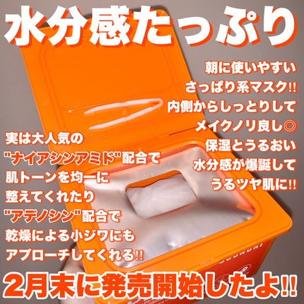 PDRNデイリーマスクパック/COSNORI/その他スキンケアを使ったクチコミ(3枚目)