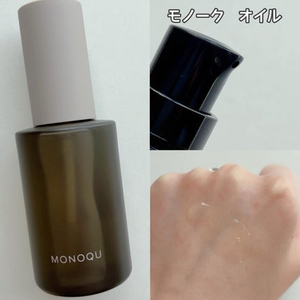 OIL/MONOQU/ヘアオイルを使ったクチコミ(2枚目)