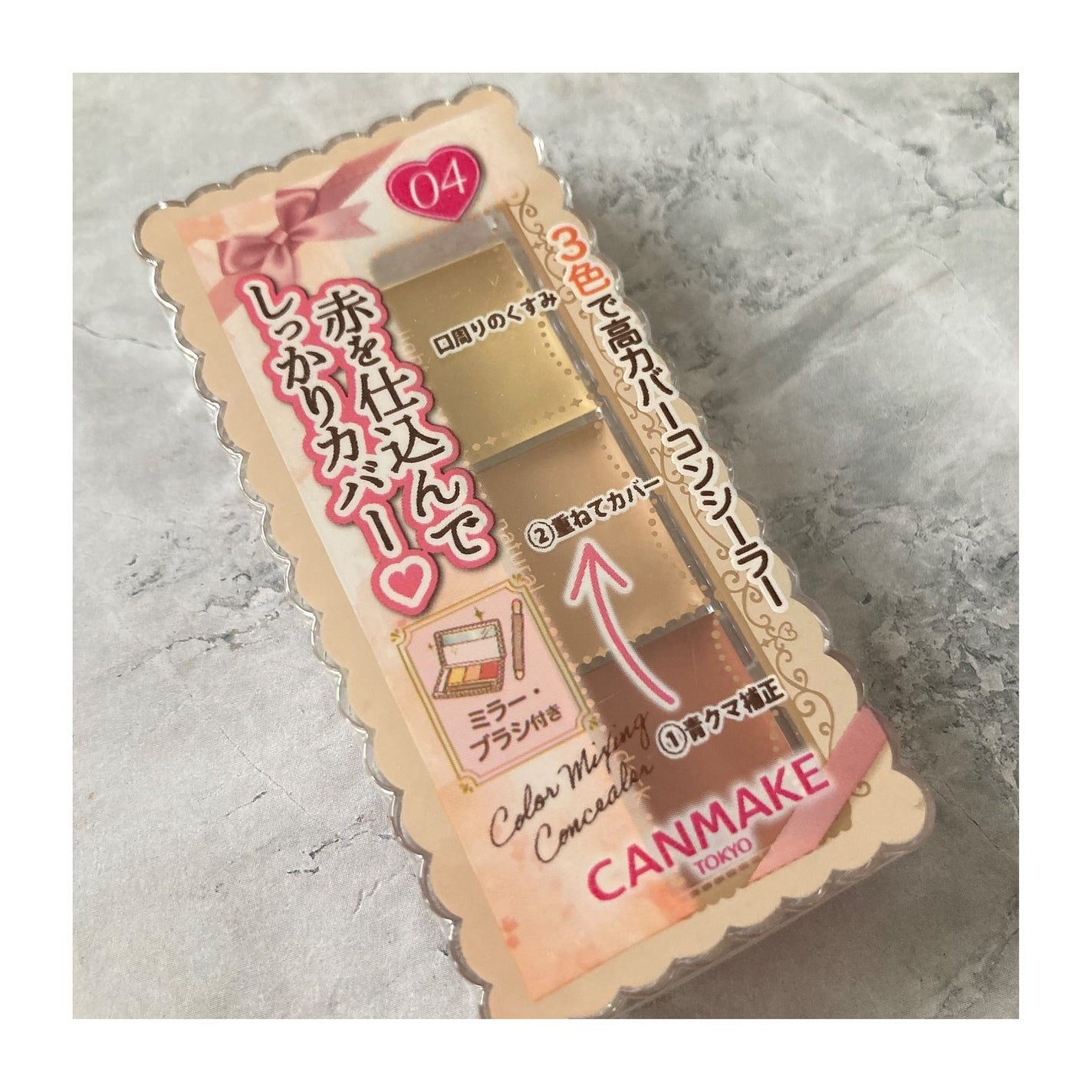 カラーミキシングコンシーラー/キャンメイク/パレットコンシーラーを使ったクチコミ(2枚目)