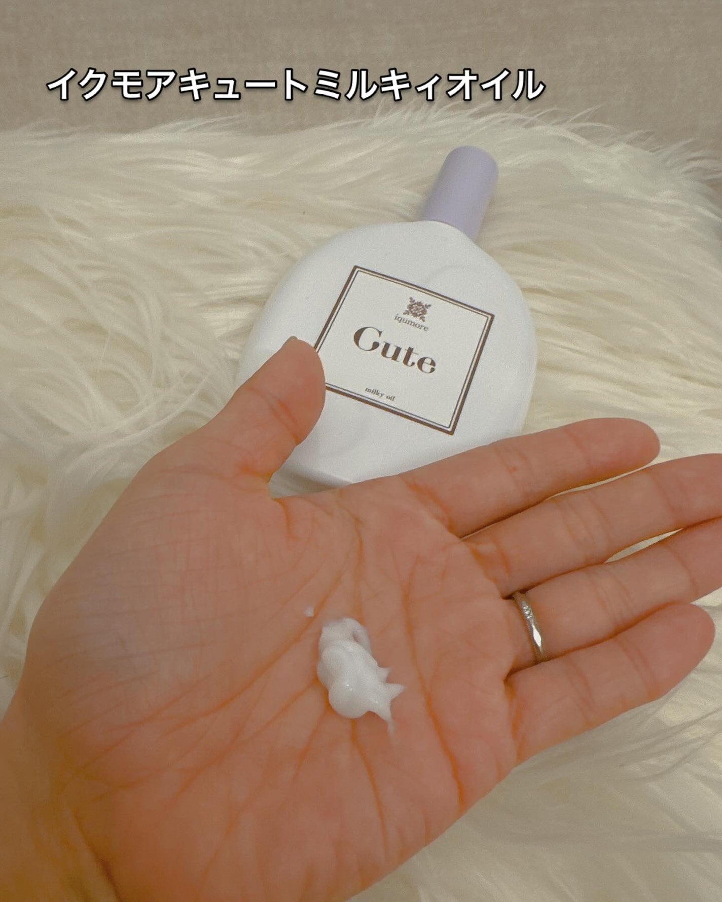 キュートヘアケアエッセンス/iqumore/頭皮ローションを使ったクチコミ(2枚目)