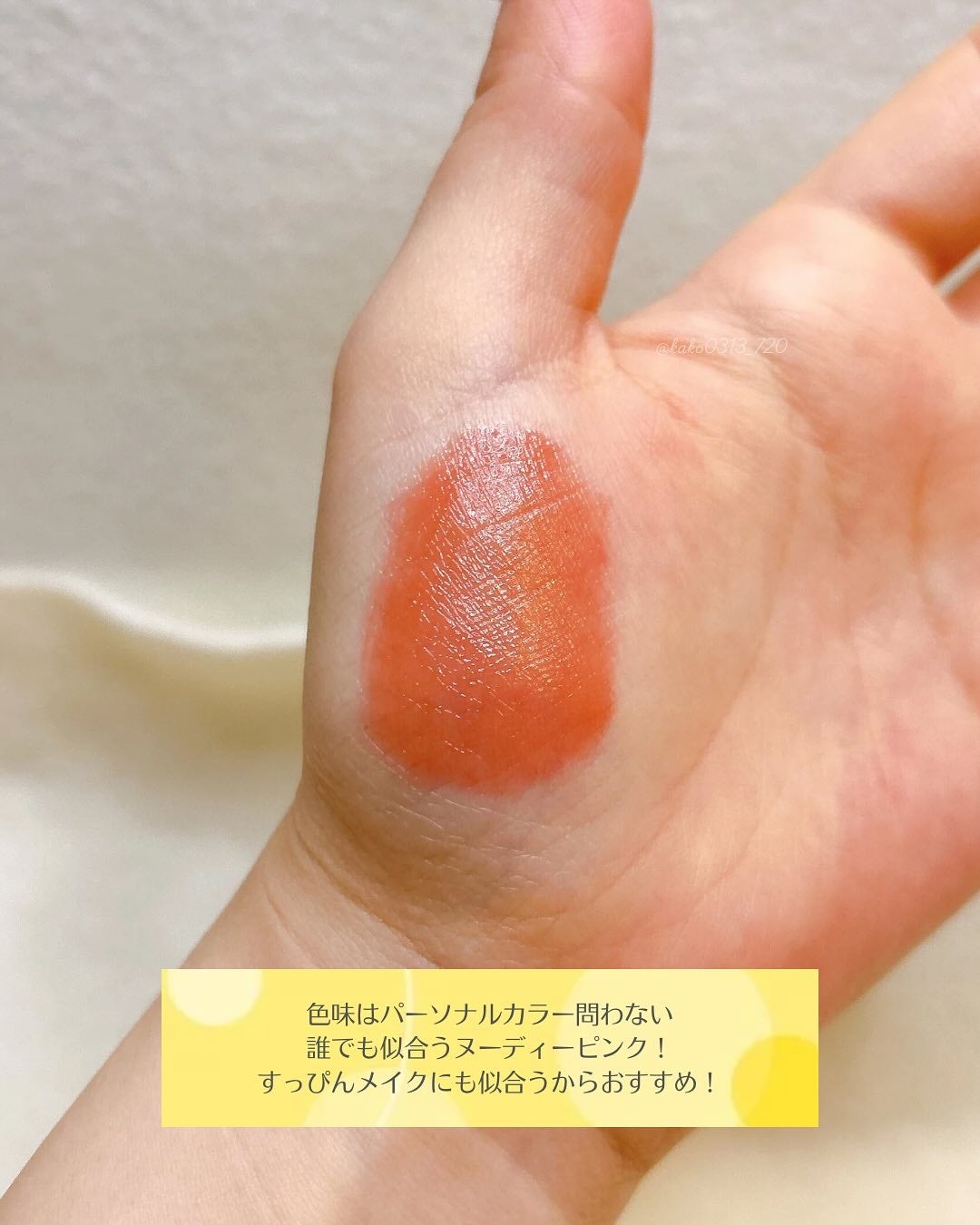 プリュールティント/too cool for school/リップティントを使ったクチコミ(3枚目)