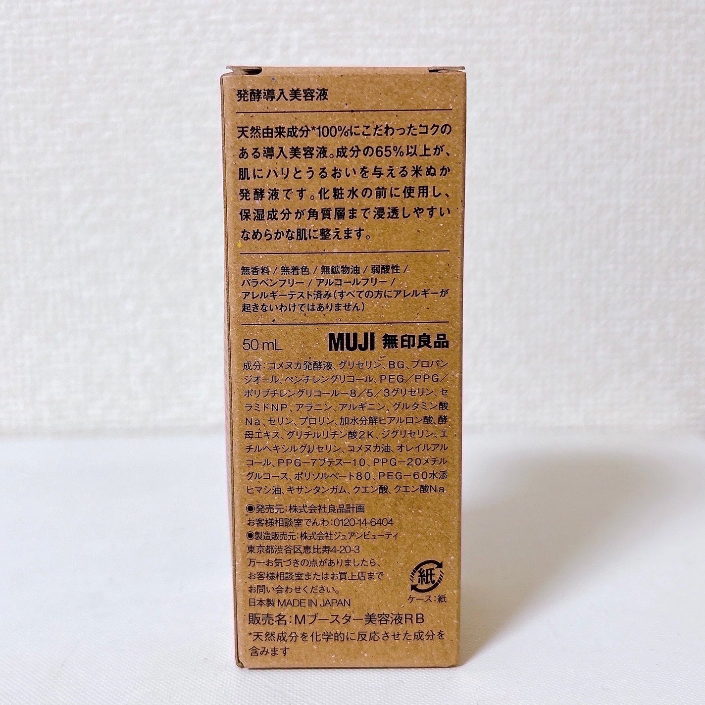 çºé
µå°å
¥çŸå®¹æ¶²/ç¡å°è¯å/ããŒã¹ã¿ãŒã»å°å
¥æ¶²ã䜿ã£ãã¯ãã³ãïŒ5æç®ïŒ