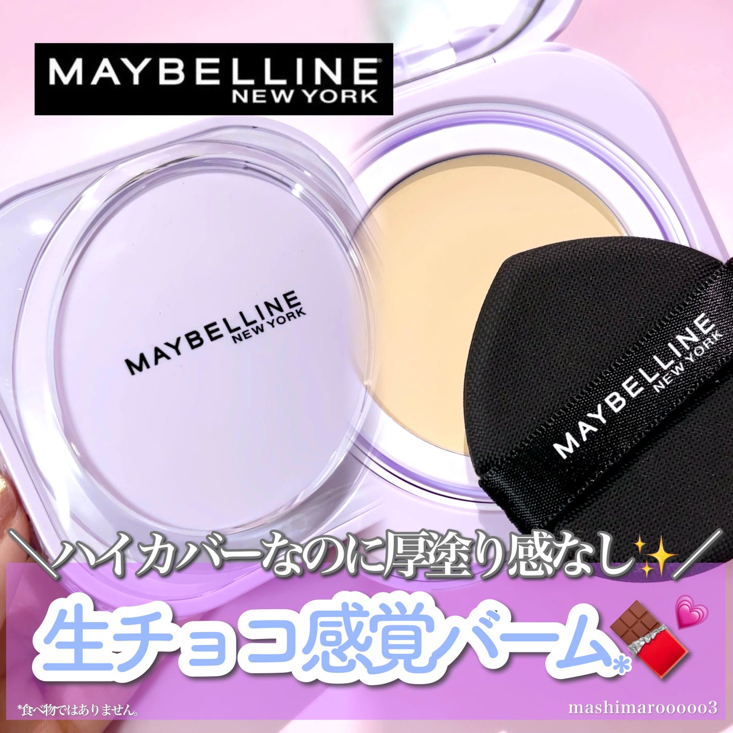 SPステイ クリームパクト ファンデーション/MAYBELLINE NEW YORK/クリーム・エマルジョンファンデーションを使ったクチコミ(1枚目)