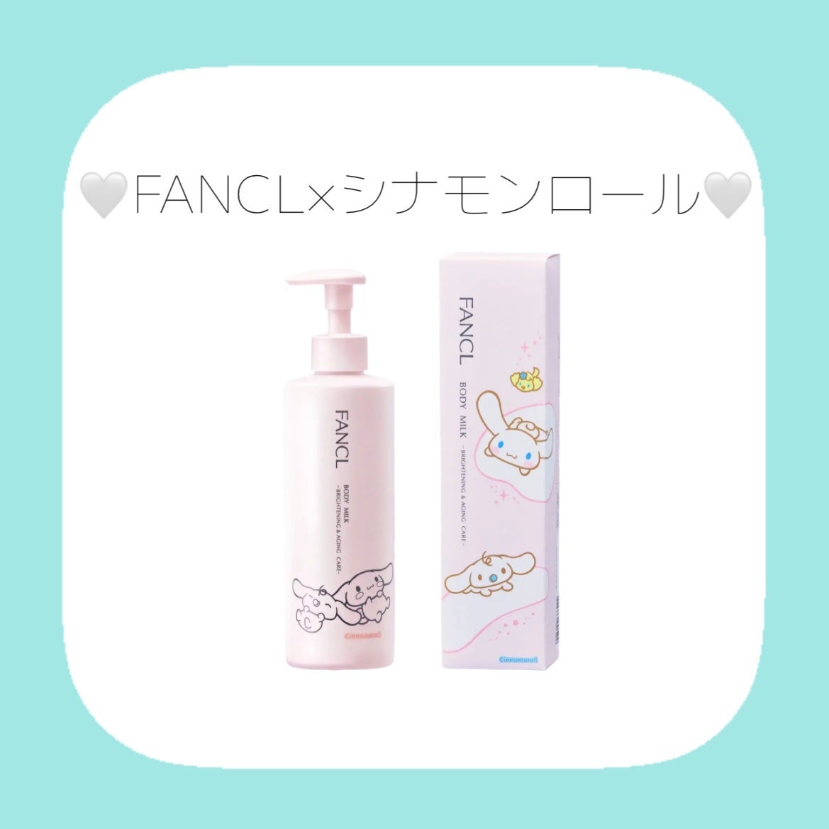 ボディミルク ブライトニング&エイジングケア<医薬部外品>/ファンケル/ボディミルクを使ったクチコミ(1枚目)