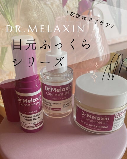 セメンリトカルシウムアンプル+セメンリトカルシウムクリーム/Dr.Melaxin/スキンケアキットを使ったクチコミ(1枚目)