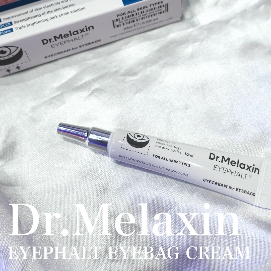アイファルトアイバッククリーム/Dr.Melaxin/アイケア・アイクリームを使ったクチコミ（1枚目）