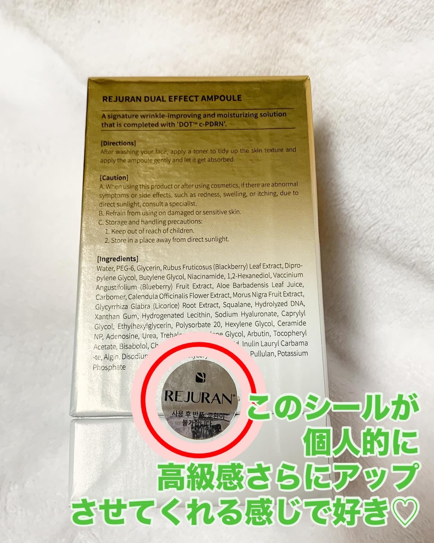 REJURAN デュアル エフェクト アンプル 30mL/REJURAN COSMETICS/美容液を使ったクチコミ（2枚目）