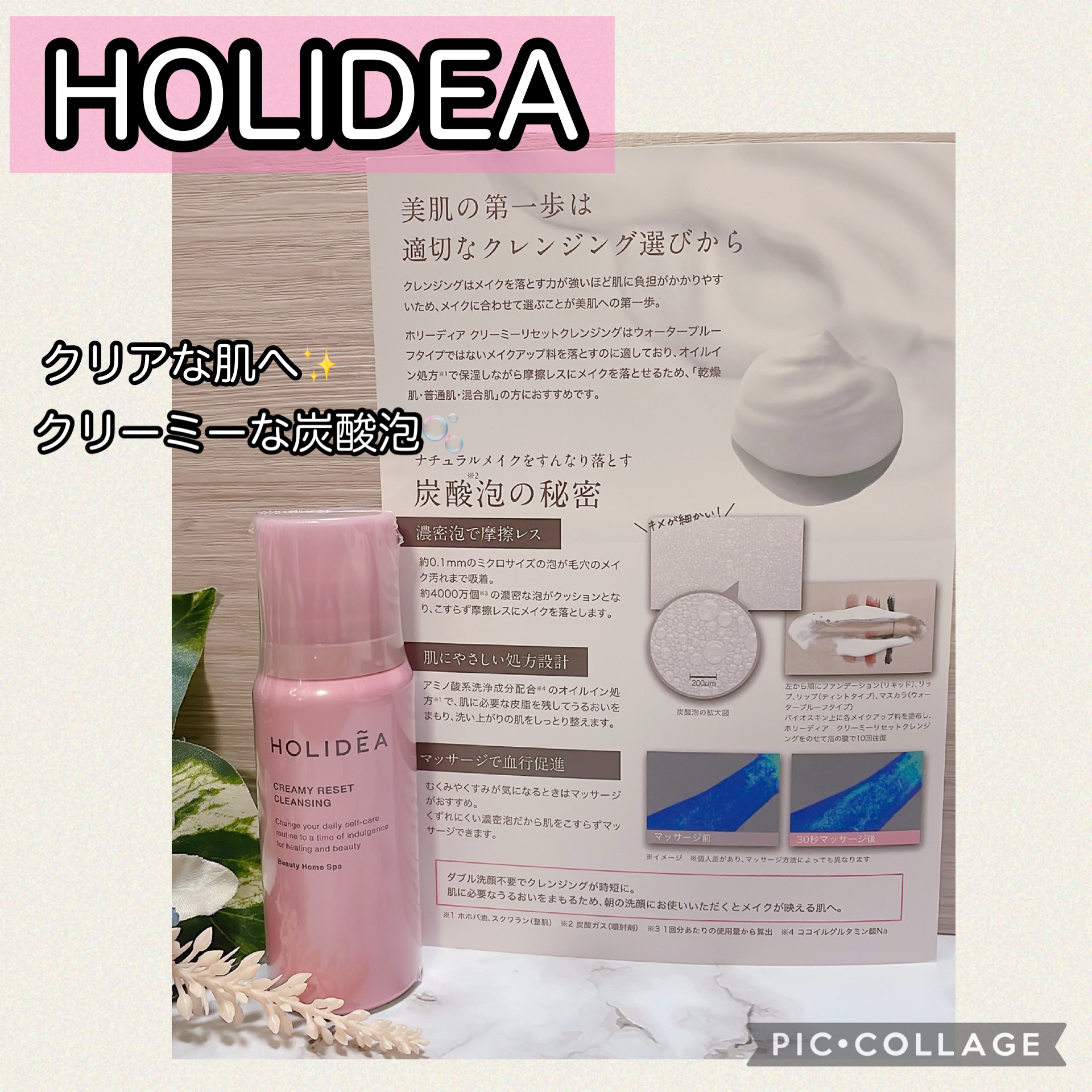ホリーディア クリーミーリセットクレンジング/HOLIDEA/泡洗顔を使ったクチコミ（1枚目）