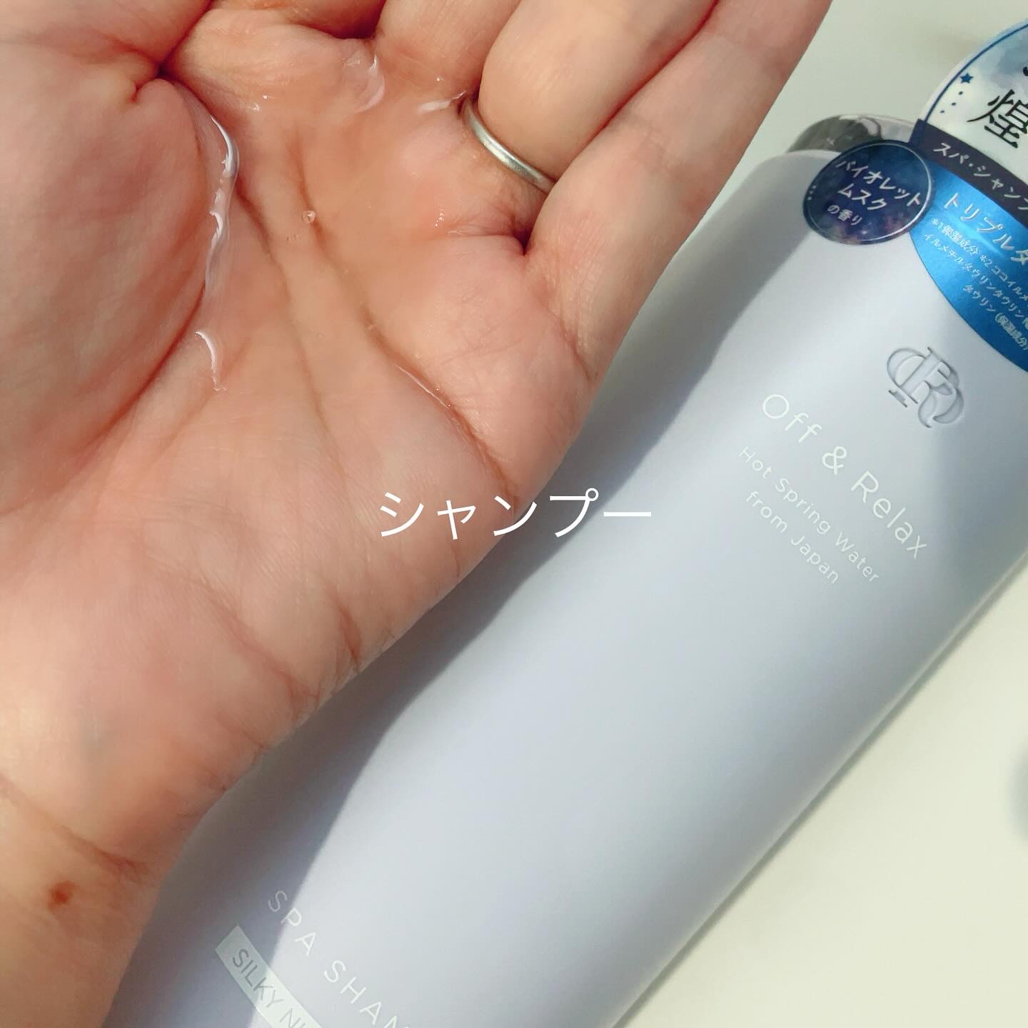 ＯＲ スパ・シャンプー／ヘアトリートメント シルキーナイトリペア/Off&Relax/市販シャンプーを使ったクチコミ（2枚目）