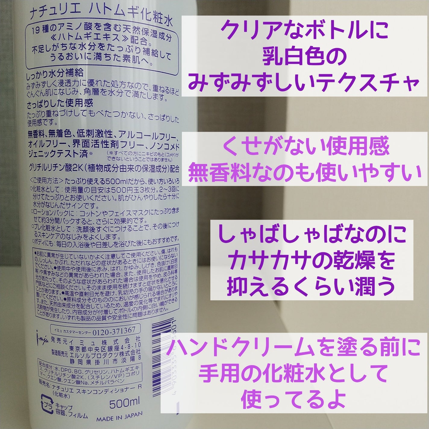 ハトムギ化粧水(ナチュリエ スキンコンディショナー R )/ナチュリエ/化粧水を使ったクチコミ(2枚目)