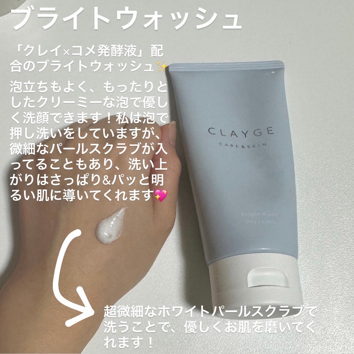クレージュ クレンジングバーム クリアN/CLAYGE/クレンジングバームを使ったクチコミ(2枚目)