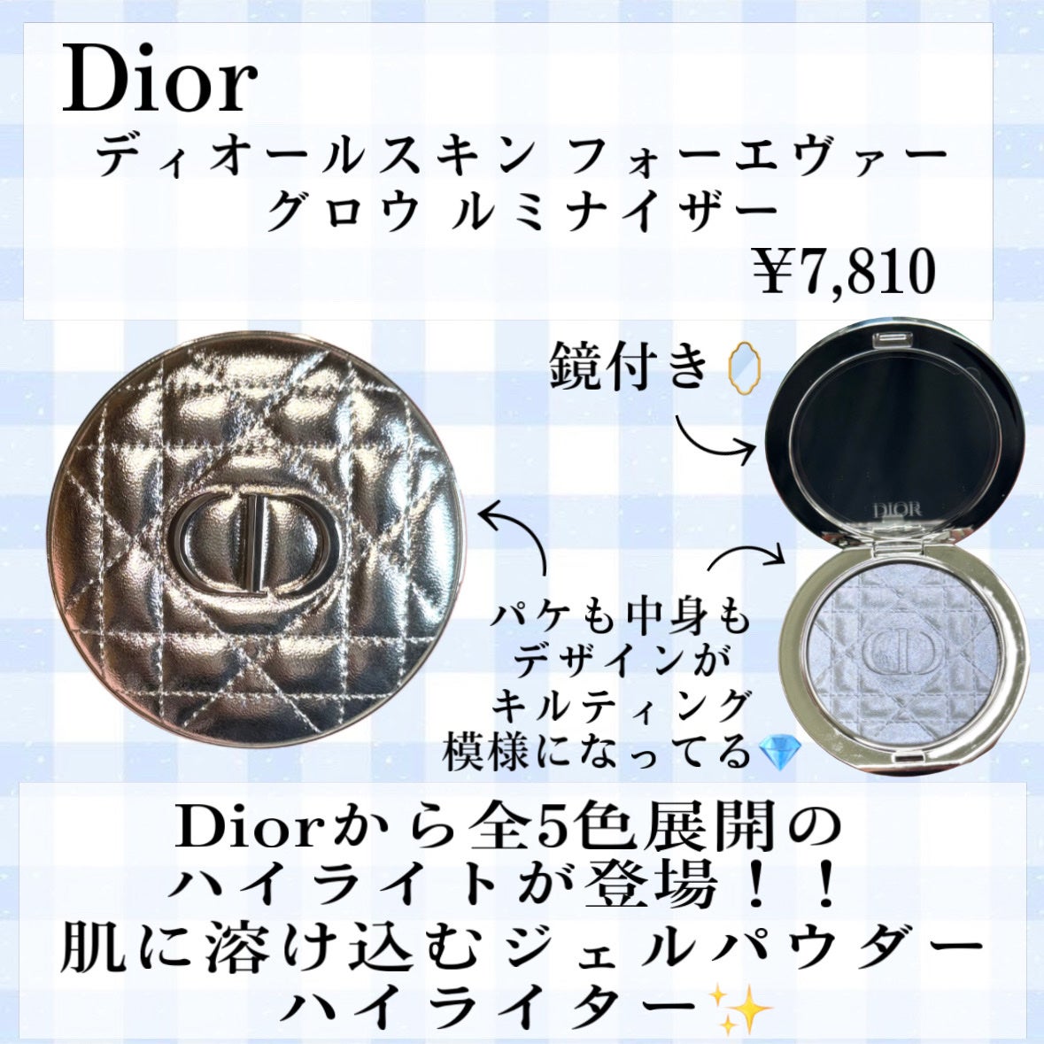 ディオールスキン フォーエヴァー グロウ ルミナイザー/Dior/ハイライトを使ったクチコミ(2枚目)