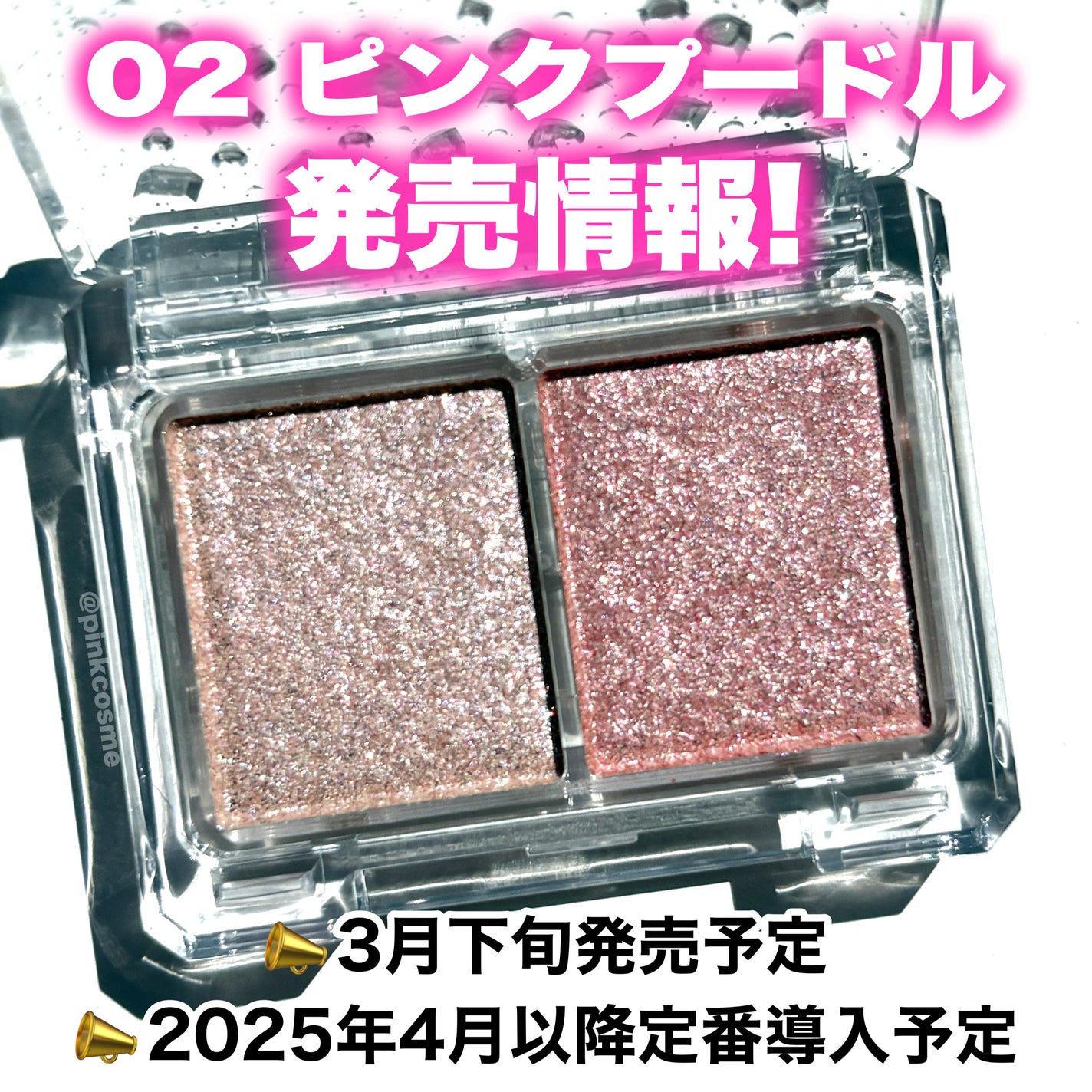 ラメマニア/キャンメイク/アイシャドウを使ったクチコミ(5枚目)