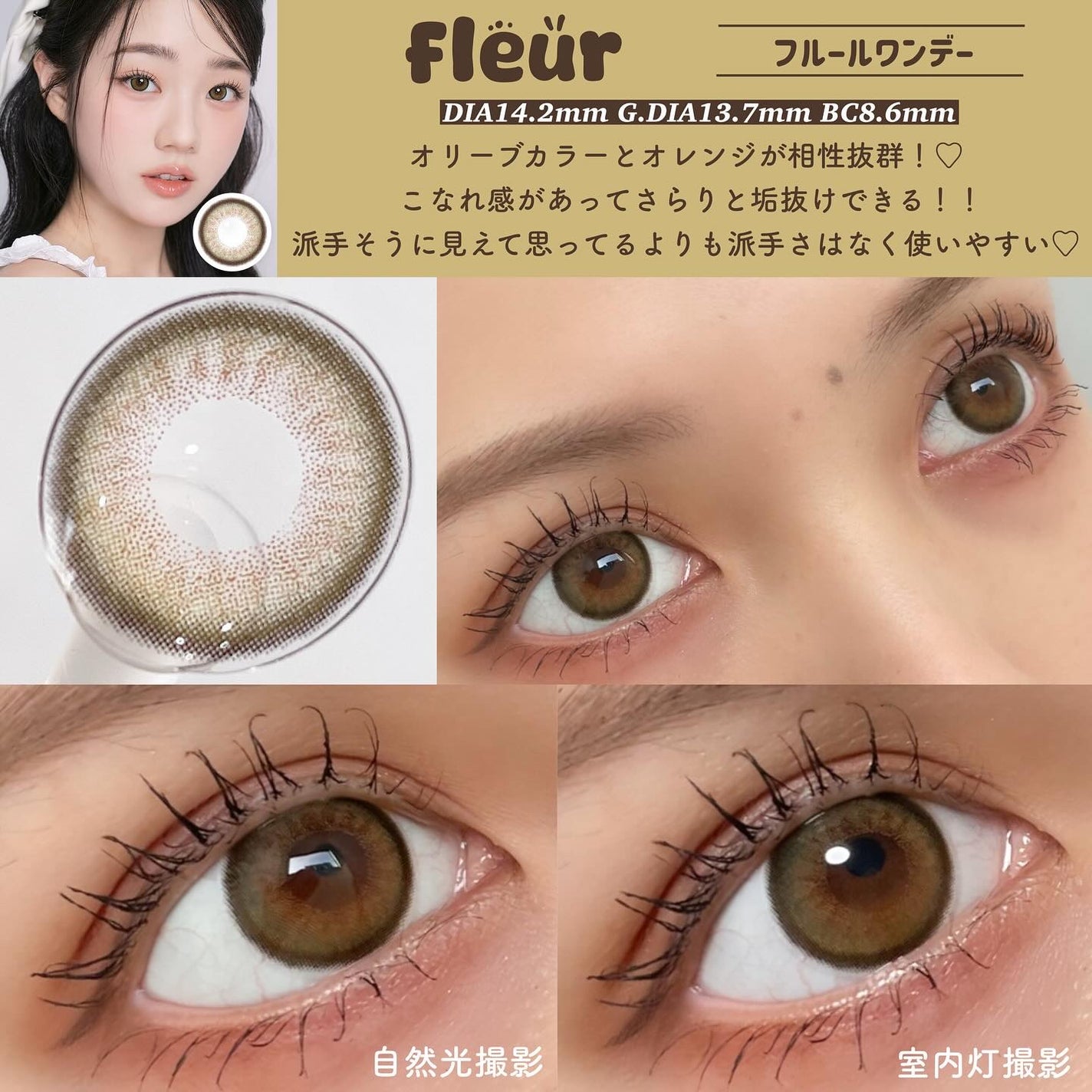 ManaðŠ  on LIPS ãè¯ããã«çãããªãªãŒãã¬ã³ãºð«èã®ã¬ã³ãºã®ãfleurbrow..ãïŒ2æç®ïŒ