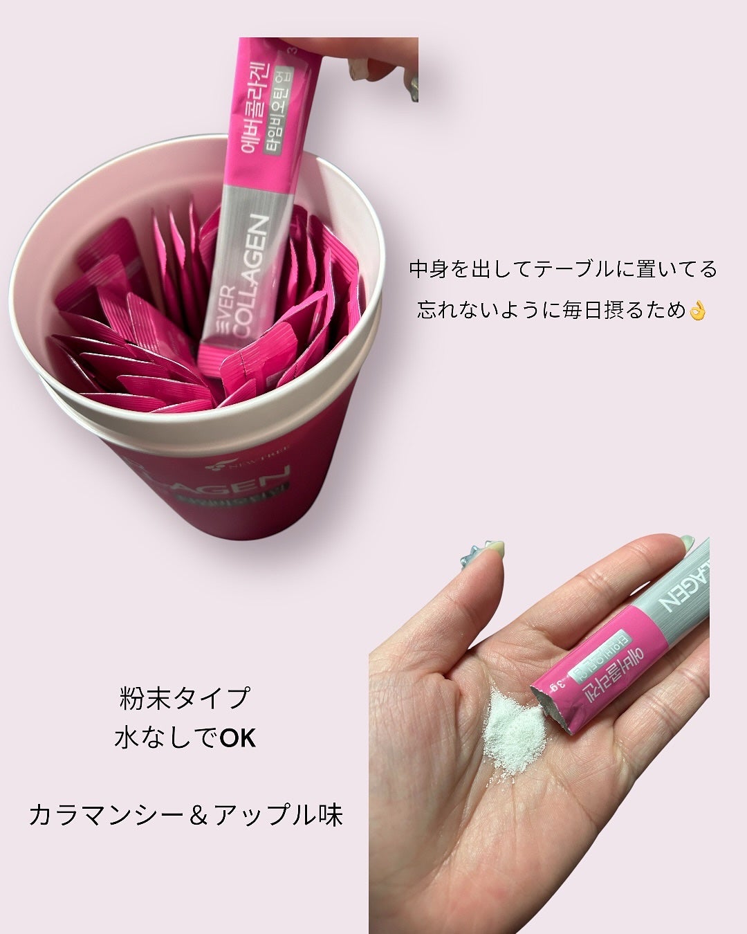 タイムビオチン コラーゲン サプリメント/EVER COLLAGEN/美容サプリメントを使ったクチコミ(3枚目)