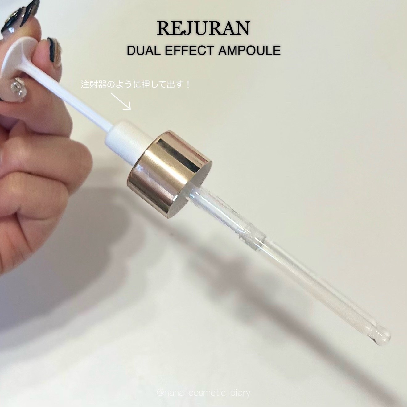 REJURAN デュアル エフェクト アンプル 30mL/REJURAN COSMETICS/美容液を使ったクチコミ（3枚目）