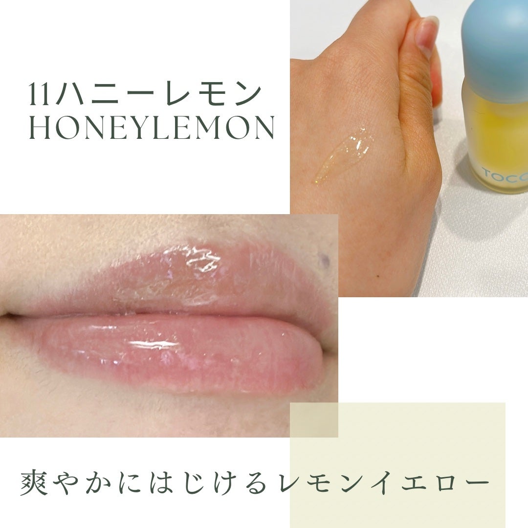 ジューシーベリープランピングリップオイル/TOCOBO/リップグロスを使ったクチコミ(3枚目)