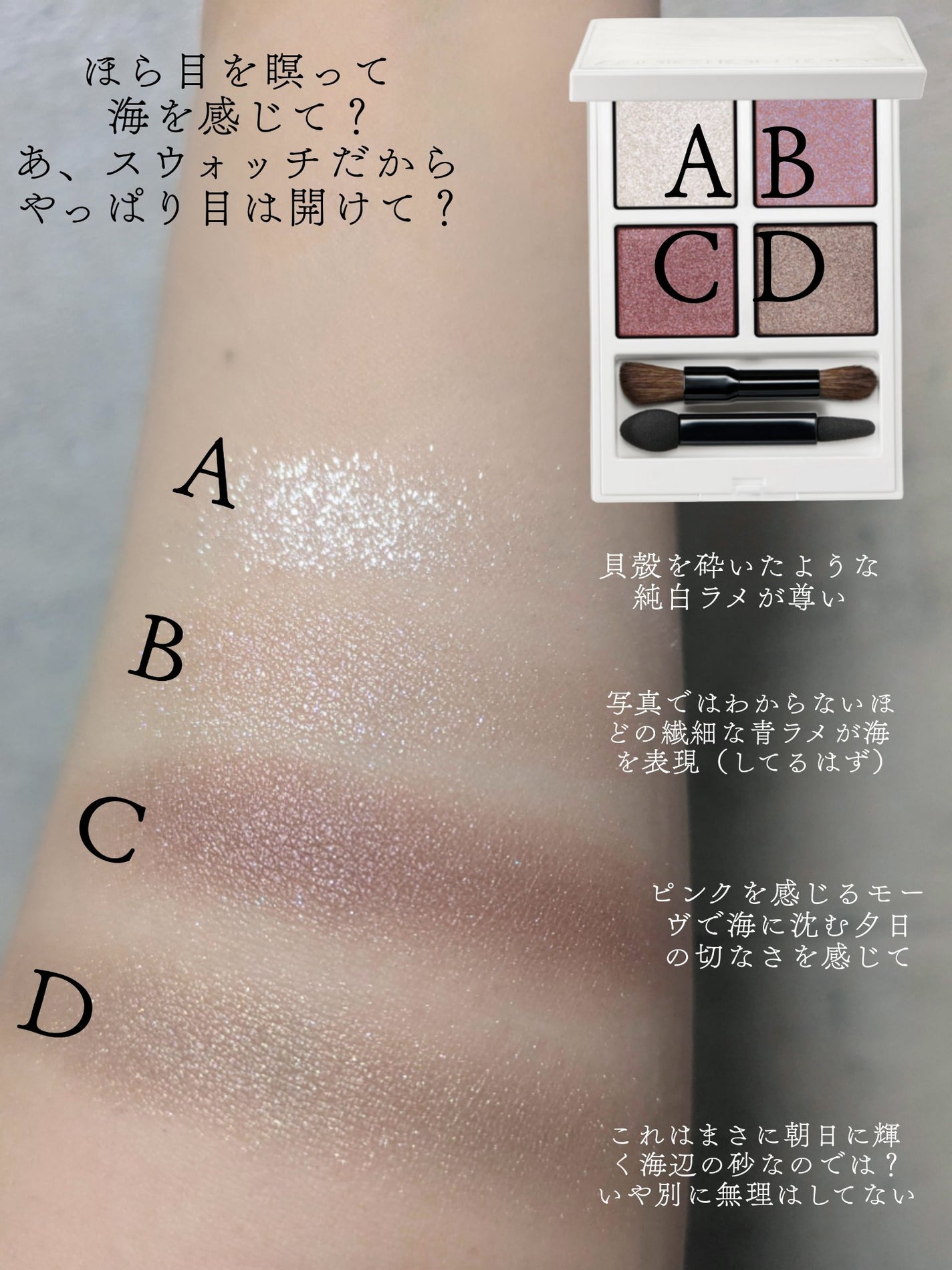 アディクション ザ アイシャドウ パレット “アウト オブ ユア シェル”/ADDICTION/アイシャドウパレットを使ったクチコミ(4枚目)