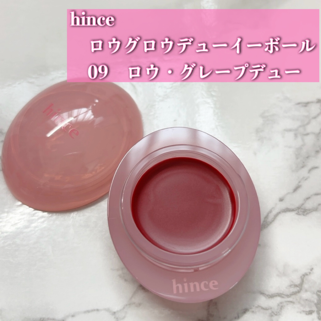 ロウグロウデューイーボール/hince/リップバームを使ったクチコミ（2枚目）