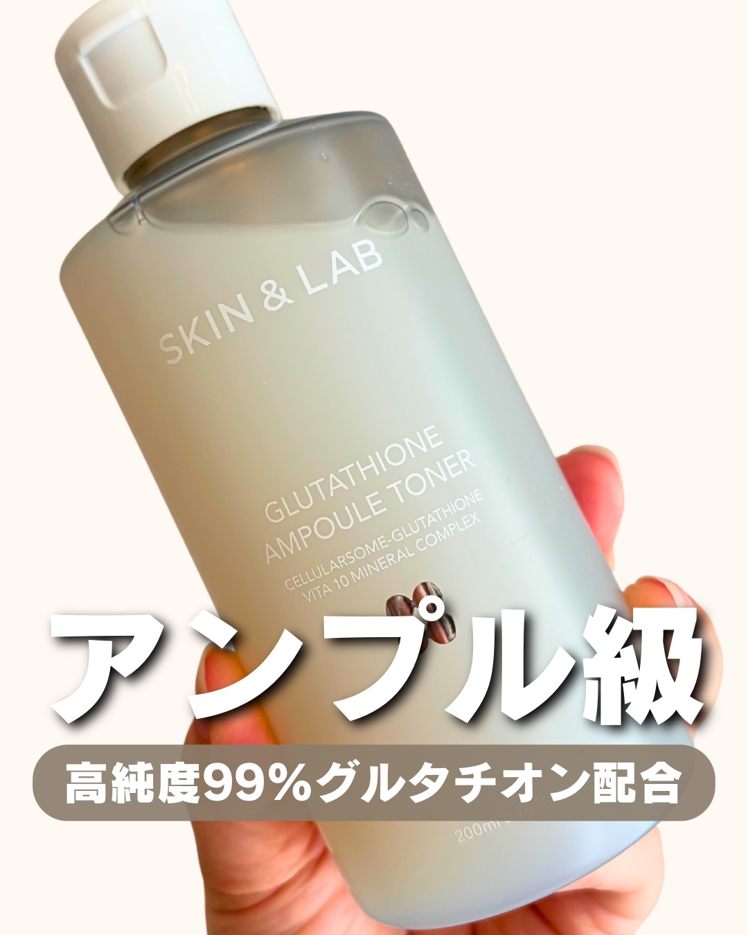 グルタチオンアンプルトナー/SKIN&LAB/化粧水を使ったクチコミ（1枚目）