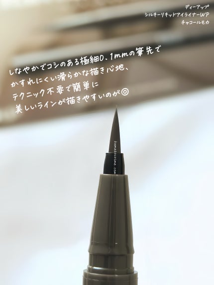 シルキーリキッドアイライナーWP/D-UP/リキッドアイライナーを使ったクチコミ(3枚目)