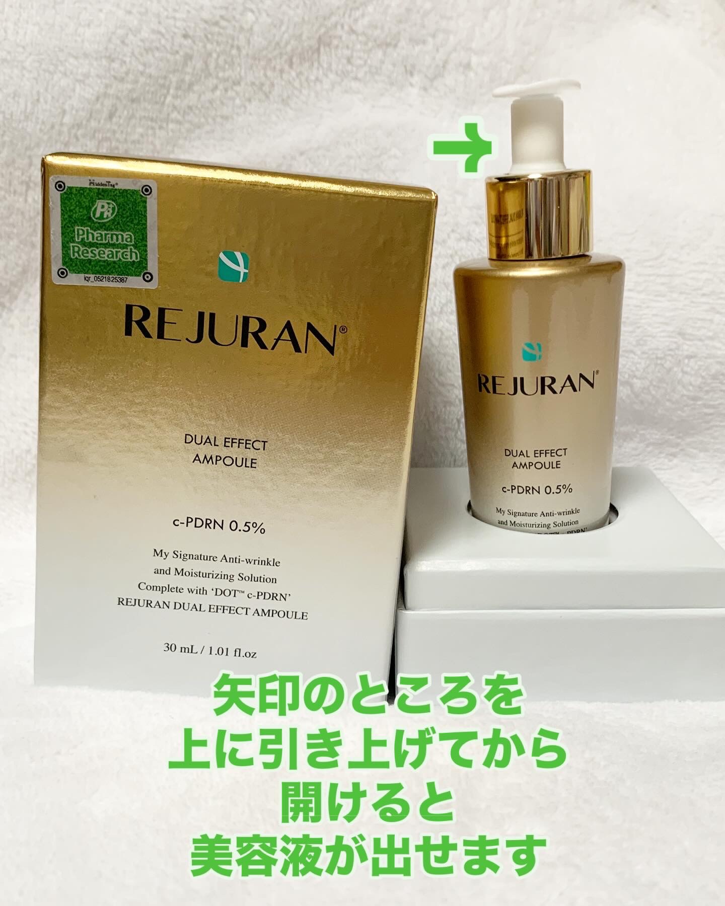 REJURAN デュアル エフェクト アンプル 30mL/REJURAN COSMETICS/美容液を使ったクチコミ（3枚目）