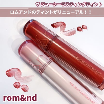 ザ ジューシーラスティングティント/rom&nd/リップティントを使ったクチコミ(1枚目)