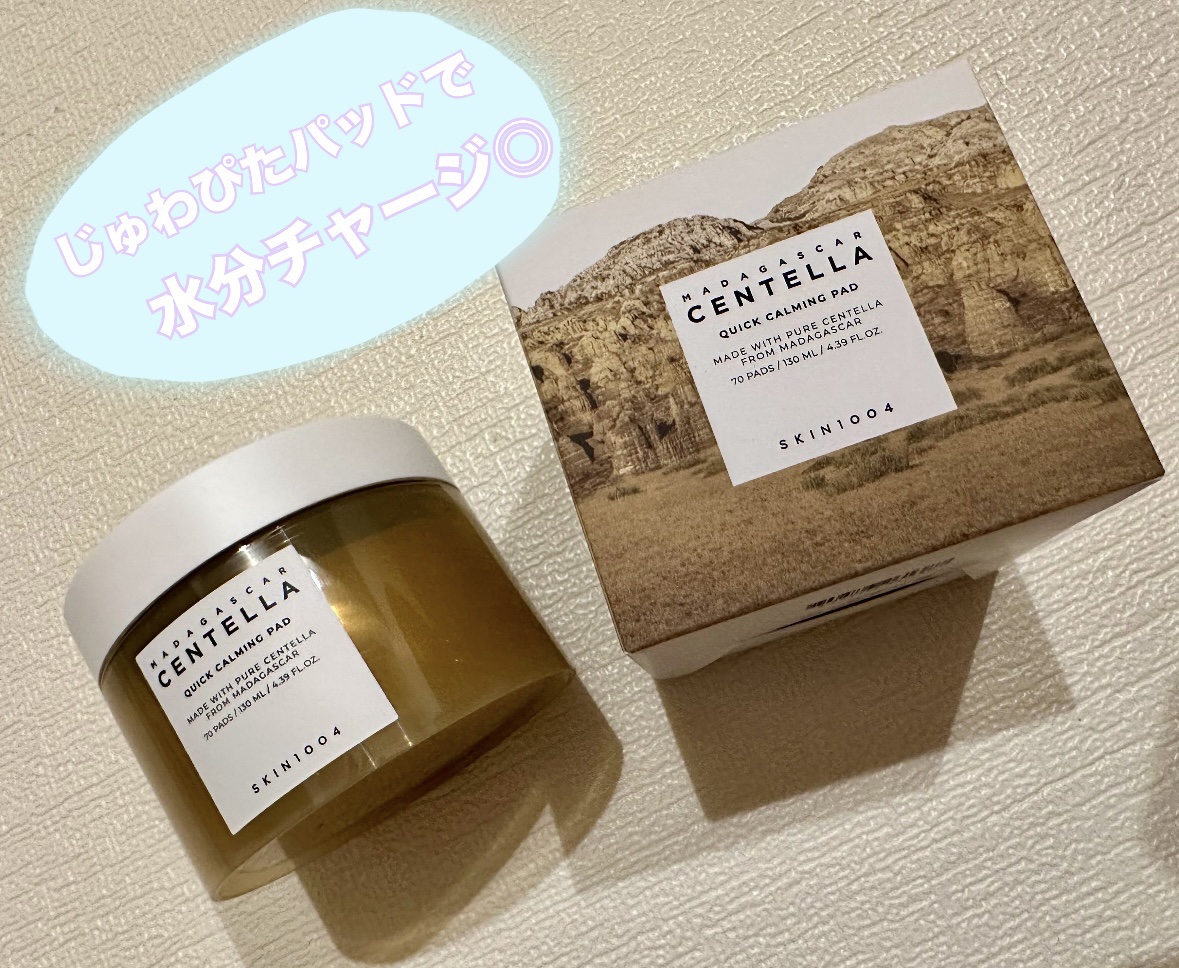 センテラ クイックカーミングパッド/SKIN1004/トナーパッドを使ったクチコミ（1枚目）