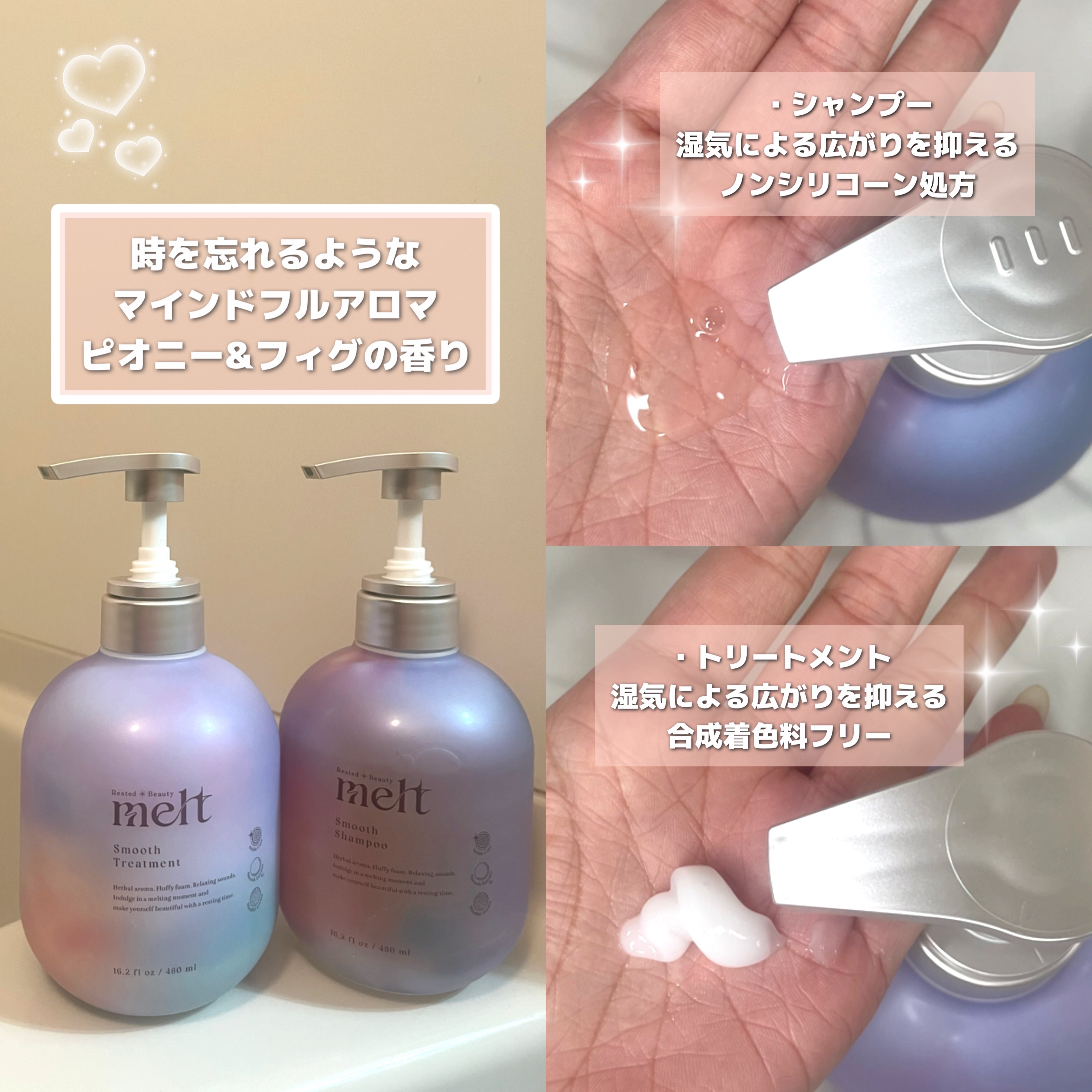 メルト スムースシャンプー/トリートメント/melt/市販シャンプーを使ったクチコミ（3枚目）