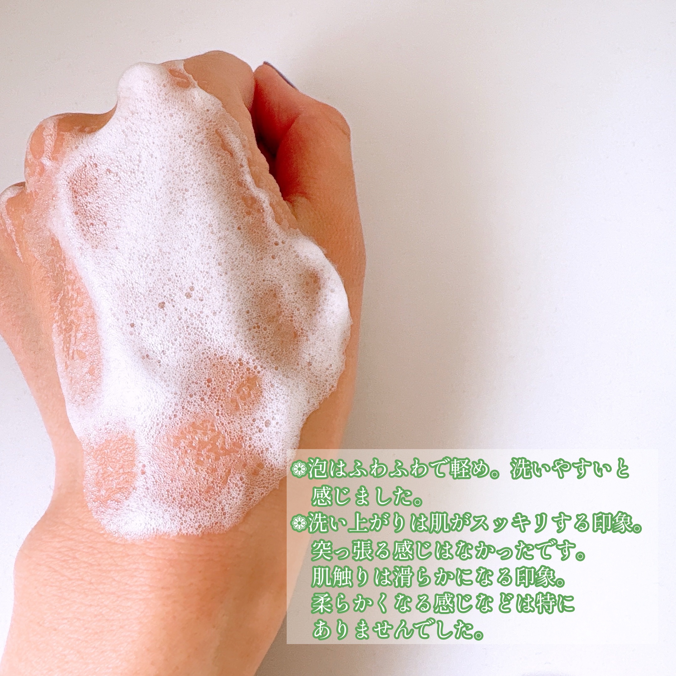 ロゼット洗顔サボン スムースウォッシュ[泡洗顔料]/ロゼット/泡洗顔を使ったクチコミ（3枚目）