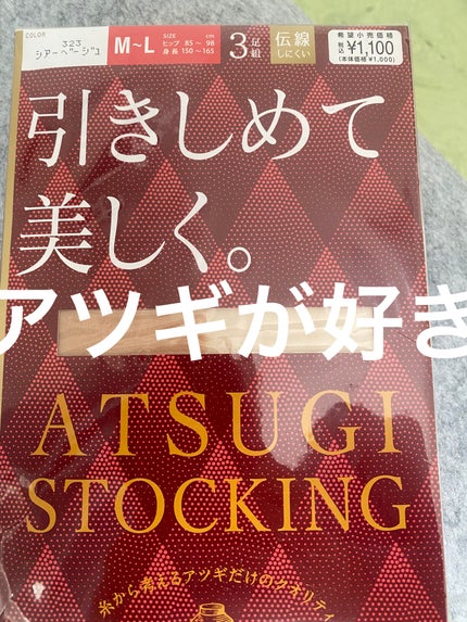 強丈夫/ASTIGU/その他を使ったクチコミ(1枚目)