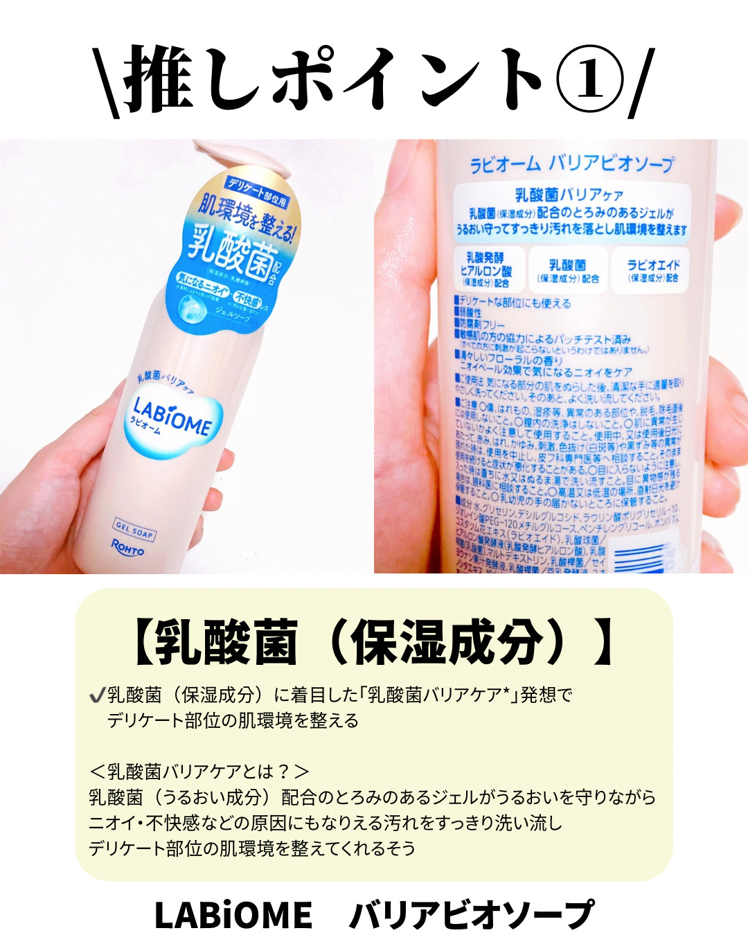 ラビオーム バリアソープ/LABiOME/デリケートゾーンケアを使ったクチコミ（2枚目）