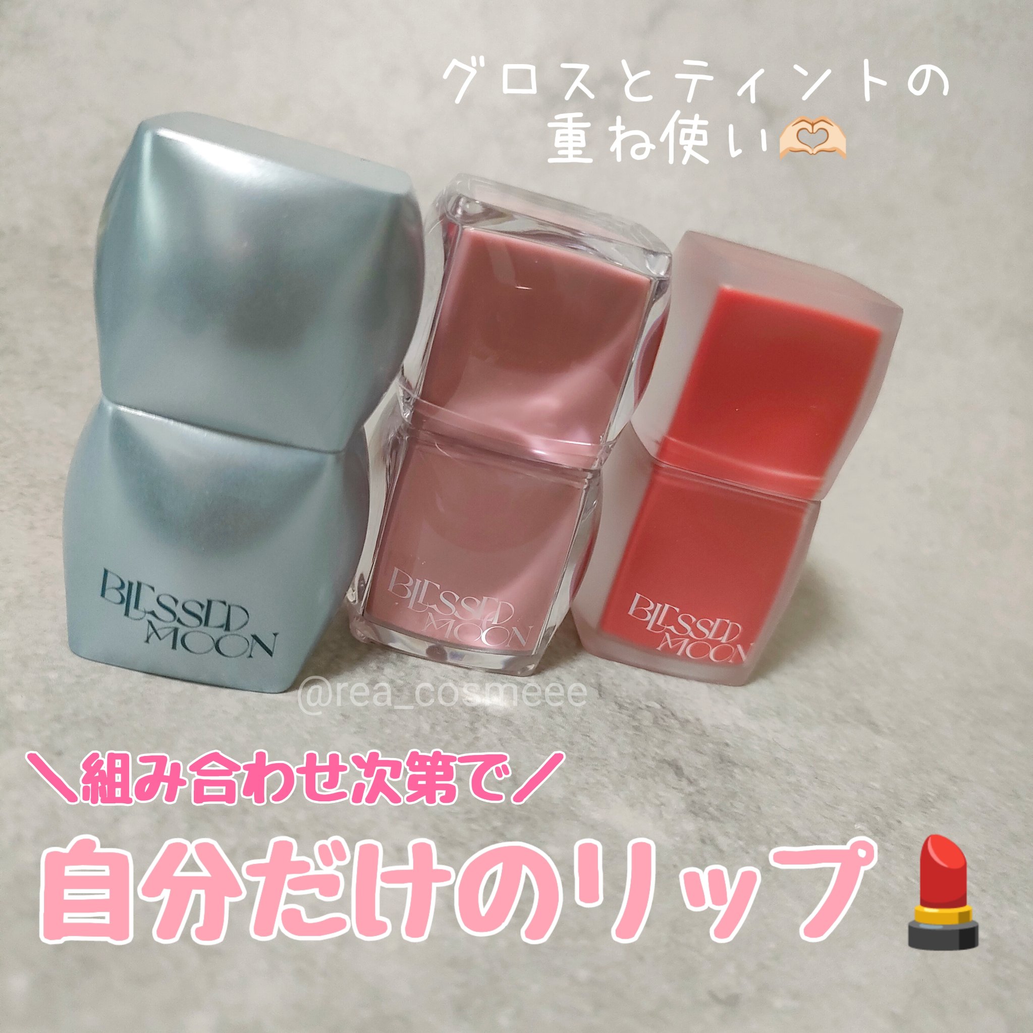 Veil Blur Lip Tint/BLESSED MOON/リップティントを使ったクチコミ（1枚目）