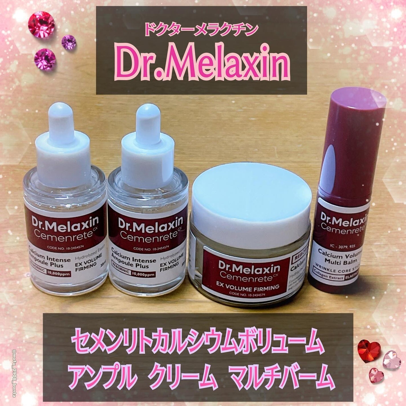 セメンリトカルシウムアンプル+セメンリトカルシウムクリーム/Dr.Melaxin/スキンケアキットを使ったクチコミ(1枚目)