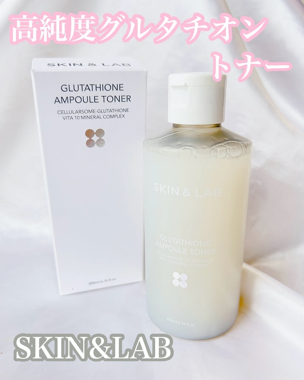 グルタチオンアンプルトナー/SKIN&LAB/化粧水を使ったクチコミ(1枚目)