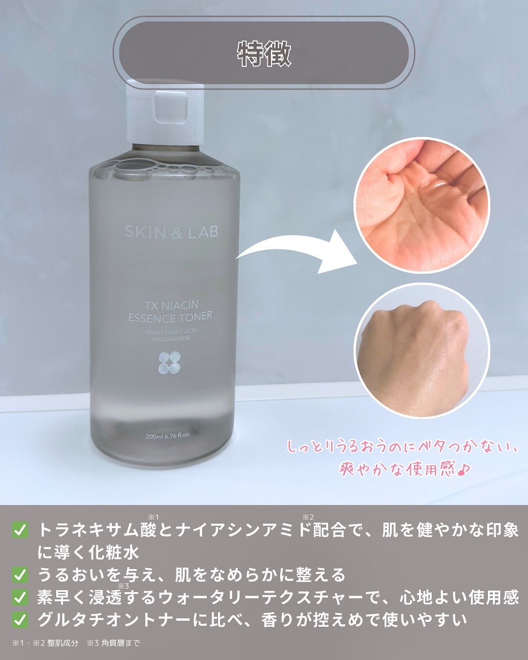 TXナイアシンエッセンストナー/SKIN&LAB/化粧水を使ったクチコミ（3枚目）
