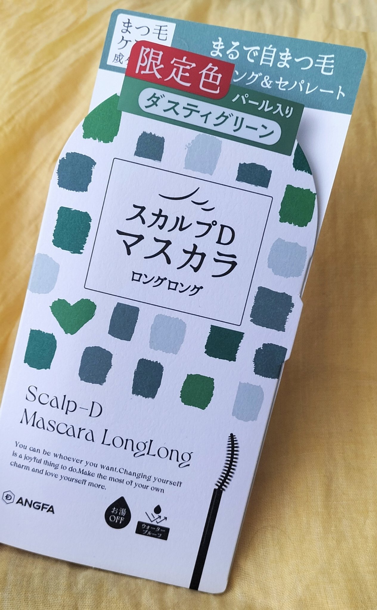 スカルプD マスカラ ロングロング ダスティグリーン/アンファー(スカルプD)/マスカラを使ったクチコミ（1枚目）