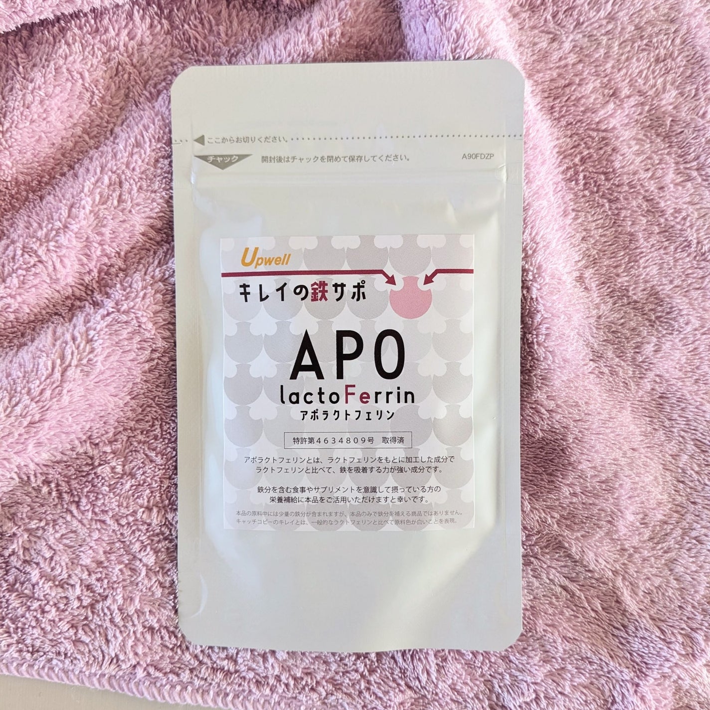アポラクトフェリンサプリメント/アップウェル/健康サプリメントを使ったクチコミ(3枚目)