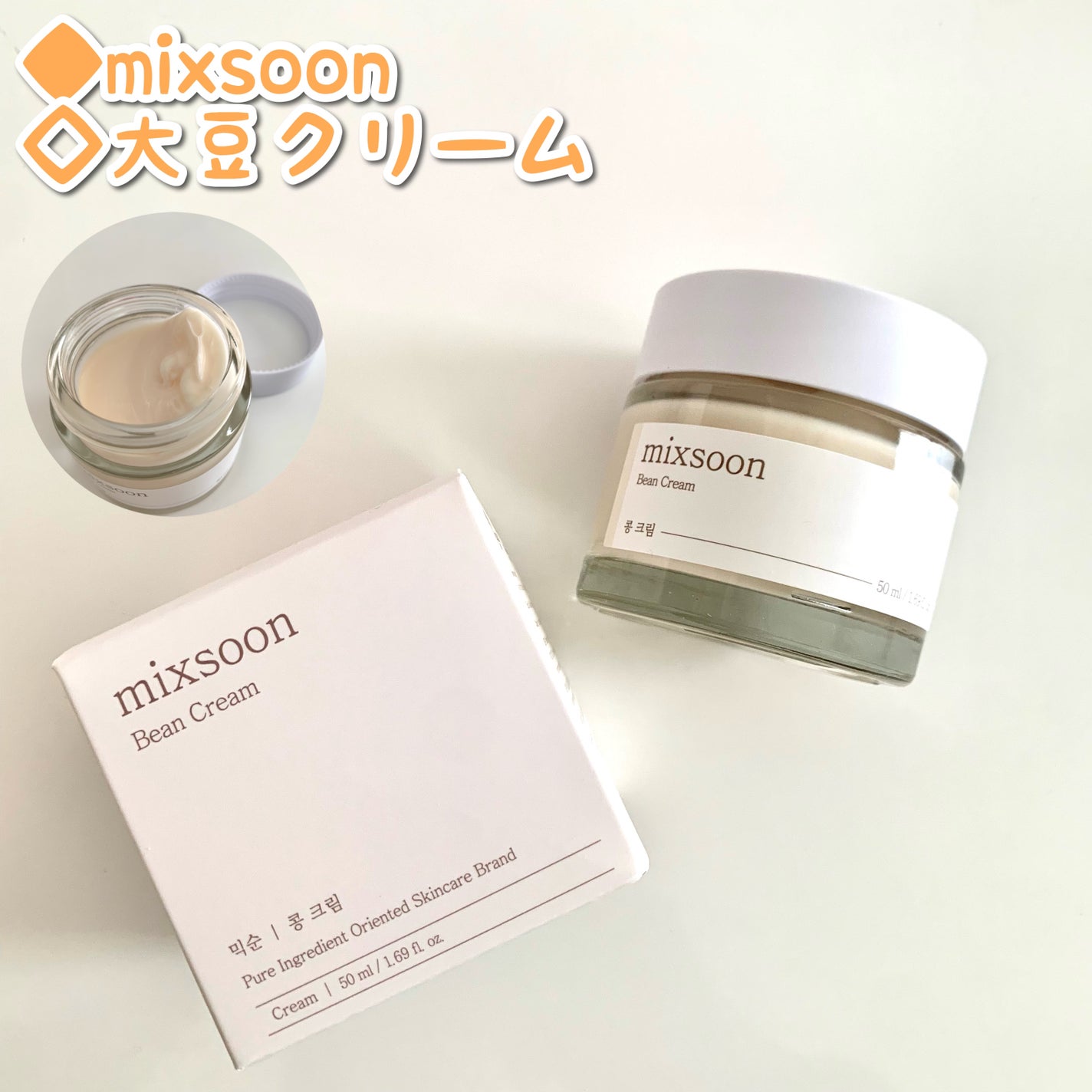 大豆クリーム/mixsoon/フェイスクリームを使ったクチコミ(1枚目)