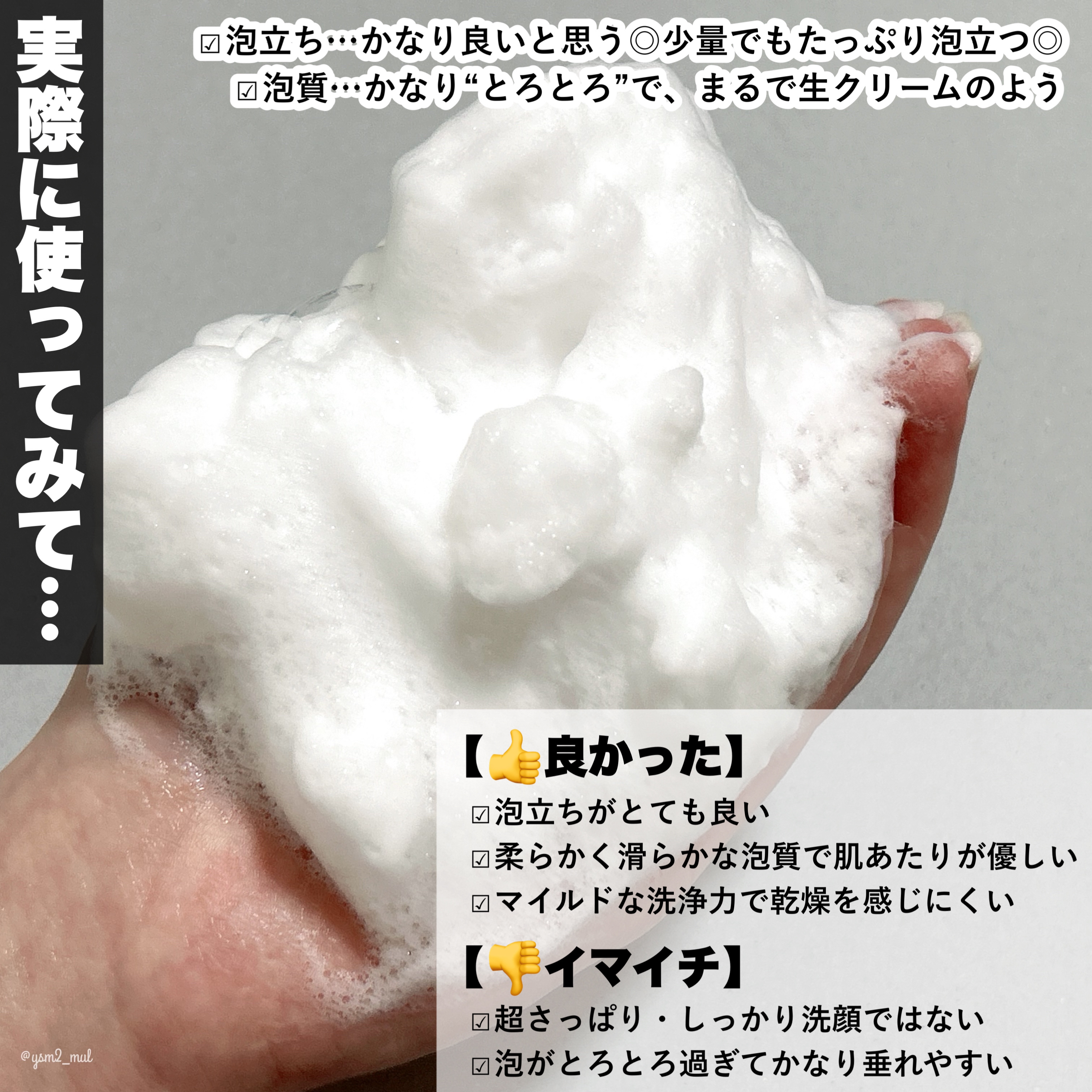 ファンケル スキンコンディショニング洗顔のクチコミ「＼こんな泡、見たことある！？👀🫧／

ファンケルの新作洗顔クリームは、
コンセプトも泡質も使い.....」（3枚目）