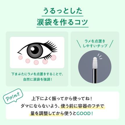 ケイト ピンポイントドットスタンプ/KATE/リキッドアイシャドウを使ったクチコミ(3枚目)