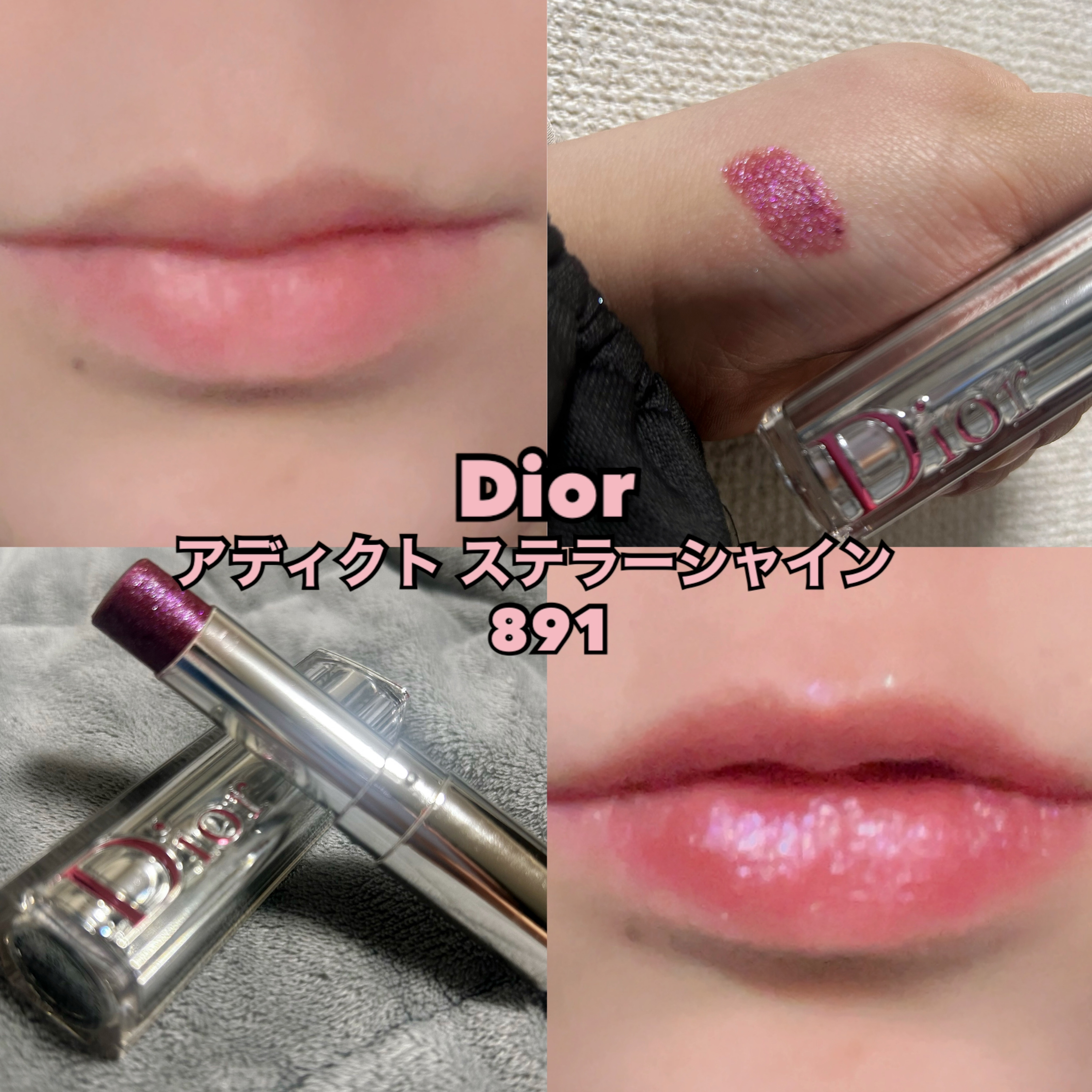 ディオール アディクト ステラー シャイン 891 ディオールセレスティアル/Dior/口紅を使ったクチコミ（1枚目）