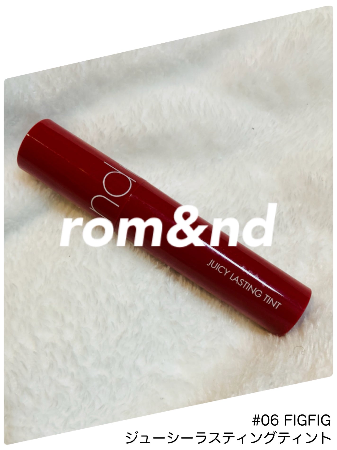 ジューシーラスティングティント/rom&nd/リップティントを使ったクチコミ(1枚目)