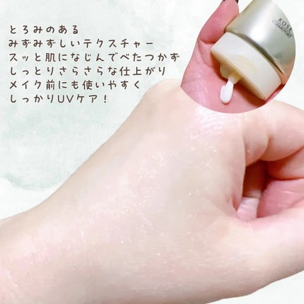 サンカットR マルチビタミンUV エッセンス/サンカット®/日焼け止めクリームを使ったクチコミ(3枚目)