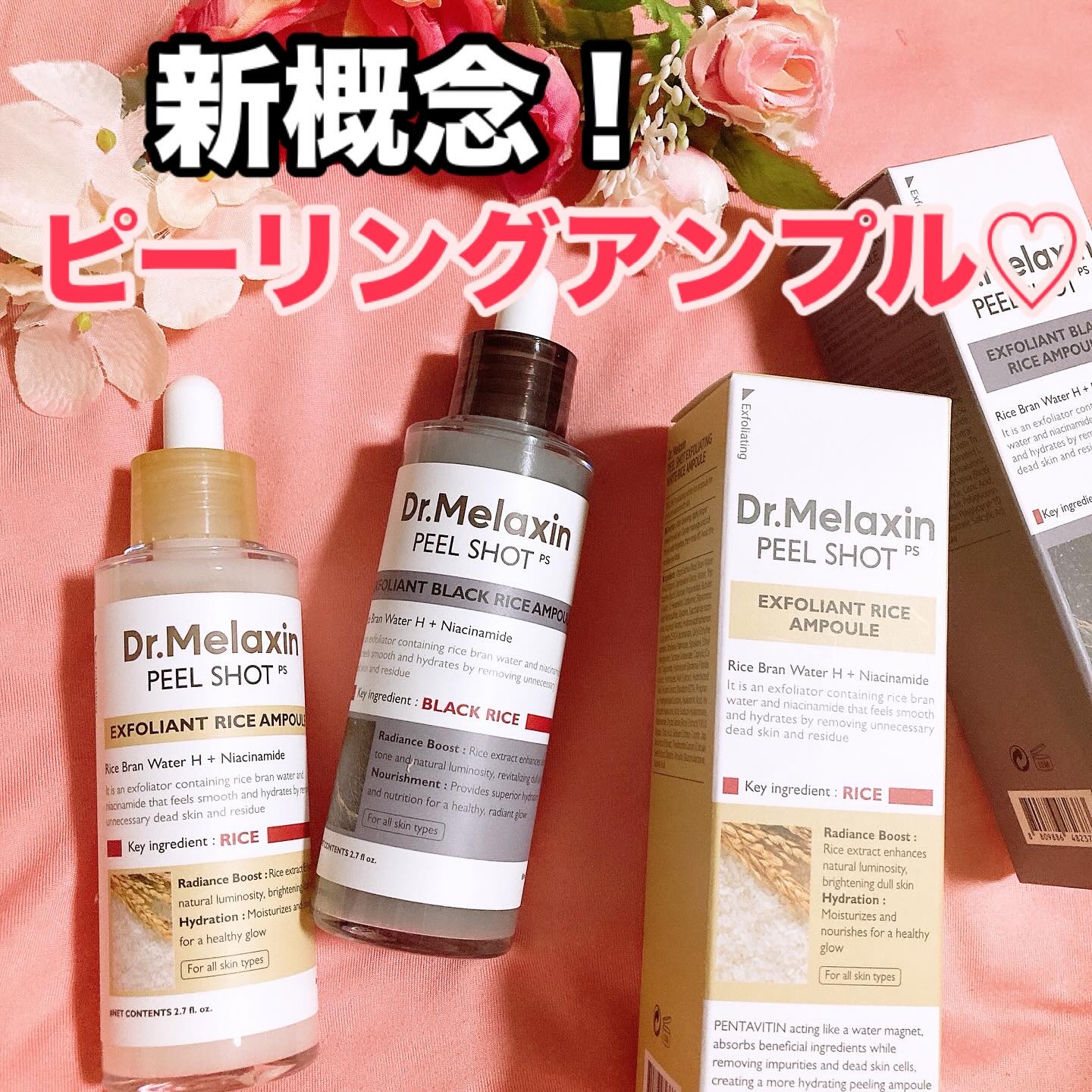 白米ピールショットゴマージュアンプル/Dr.Melaxin/美容液を使ったクチコミ（1枚目）