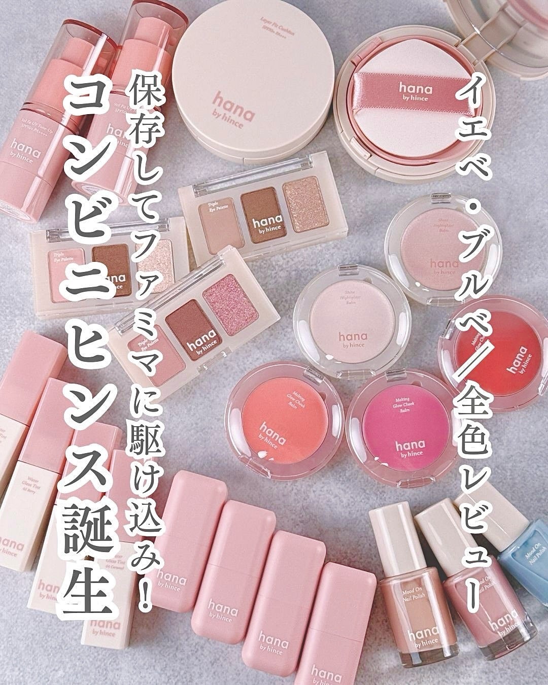 レイヤーフィットクッション/hana by hince/クッションファンデーションを使ったクチコミ(1枚目)