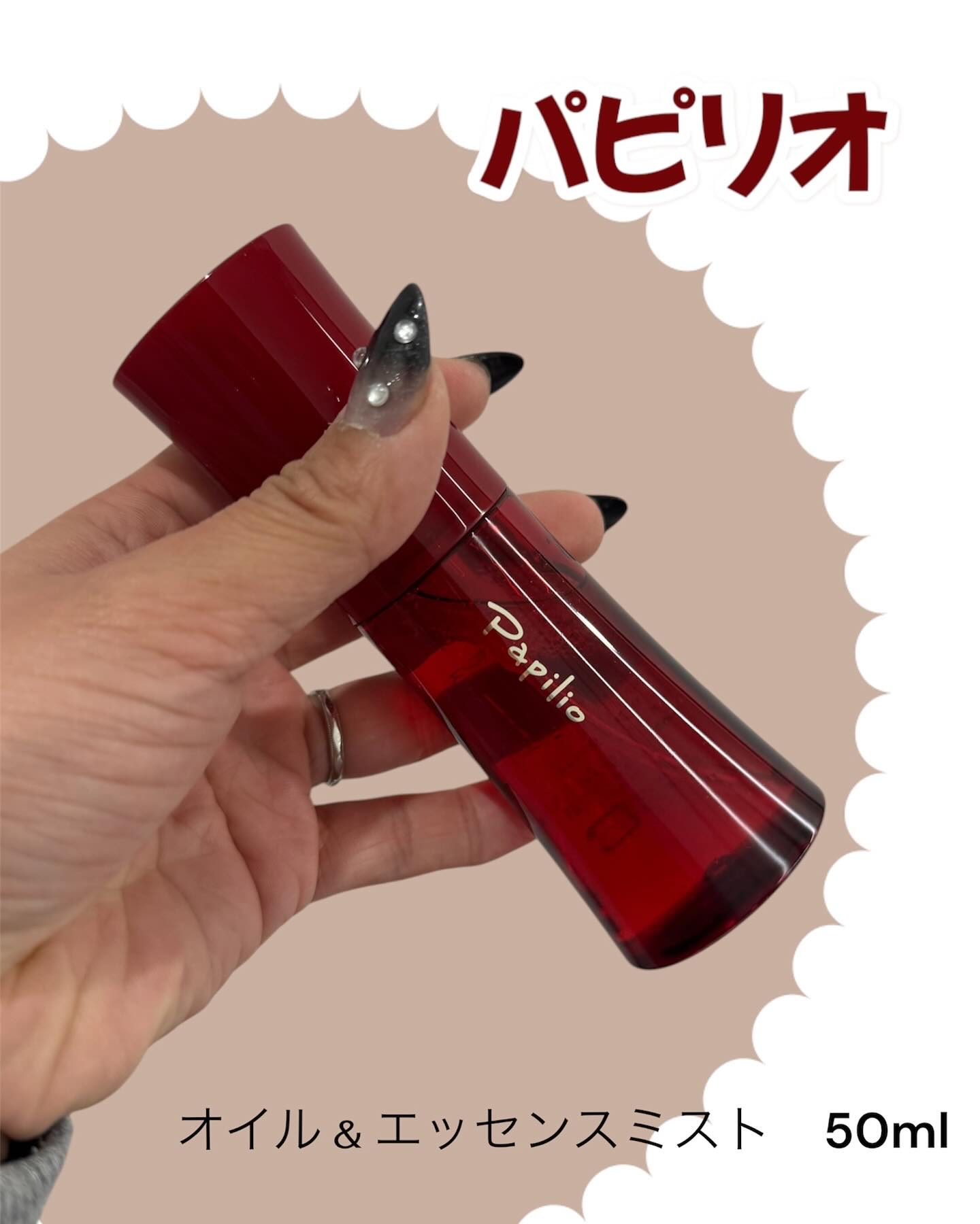 オイル＆エッセンス ミスト/Papilio/ミスト状化粧水を使ったクチコミ（1枚目）